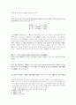 고려시대 무신란의 원인 연구 - 문관과 무관의 지위와 대우에 대한 비교를 중심으로 6페이지
