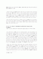 고려시대 무신란의 원인 연구 - 문관과 무관의 지위와 대우에 대한 비교를 중심으로 7페이지