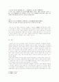 고려시대 무신란의 원인 연구 - 문관과 무관의 지위와 대우에 대한 비교를 중심으로 11페이지