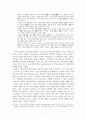 고려시대의 종교상 고찰 - 유교와 불교간의 관계를 중심으로 7페이지