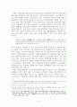 고려시대의 종교상 고찰 - 유교와 불교간의 관계를 중심으로 8페이지