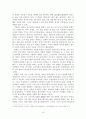 고려시대의 종교상 고찰 - 유교와 불교간의 관계를 중심으로 9페이지