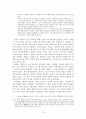 고려시대의 종교상 고찰 - 유교와 불교간의 관계를 중심으로 12페이지