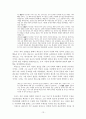 고려시대의 종교상 고찰 - 유교와 불교간의 관계를 중심으로 13페이지