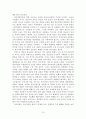 고려시대의 종교상 고찰 - 유교와 불교간의 관계를 중심으로 15페이지