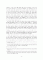 고려시대의 종교상 고찰 - 유교와 불교간의 관계를 중심으로 16페이지