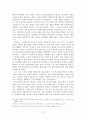 고려시대의 종교상 고찰 - 유교와 불교간의 관계를 중심으로 21페이지