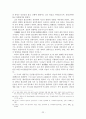 고려시대의 종교상 고찰 - 유교와 불교간의 관계를 중심으로 22페이지