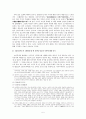 고조선사에 대한 인식변천-단군과 기자에 대한 인식변화를 중심으로 5페이지