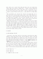 고조선사에 대한 인식변천-단군과 기자에 대한 인식변화를 중심으로 7페이지