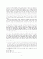 고조선사에 대한 인식변천-단군과 기자에 대한 인식변화를 중심으로 8페이지