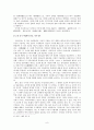 고조선사에 대한 인식변천-단군과 기자에 대한 인식변화를 중심으로 9페이지