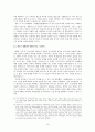 고조선사에 대한 인식변천-단군과 기자에 대한 인식변화를 중심으로 10페이지