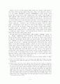 고조선사에 대한 인식변천-단군과 기자에 대한 인식변화를 중심으로 11페이지