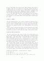 고조선사에 대한 인식변천-단군과 기자에 대한 인식변화를 중심으로 12페이지