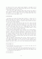 고조선사에 대한 인식변천-단군과 기자에 대한 인식변화를 중심으로 13페이지