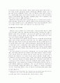 고조선사에 대한 인식변천-단군과 기자에 대한 인식변화를 중심으로 15페이지