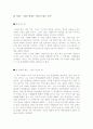 [인문과학] CEO 안철수, 영혼이 있는 승부 독후감 2페이지