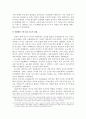 러시아 혁명의 배경 - 1905년 혁명을 중심으로 4페이지