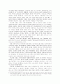 러시아 혁명의 배경 - 1905년 혁명을 중심으로 6페이지