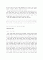 러시아 혁명의 배경 - 1905년 혁명을 중심으로 7페이지