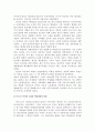 러시아 혁명의 배경 - 1905년 혁명을 중심으로 8페이지