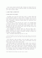 러시아 혁명의 배경 - 1905년 혁명을 중심으로 10페이지