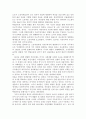 러시아 혁명의 배경 - 1905년 혁명을 중심으로 12페이지