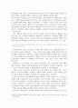 러시아 혁명의 배경 - 1905년 혁명을 중심으로 13페이지