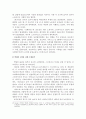 러시아 혁명의 배경 - 1905년 혁명을 중심으로 15페이지
