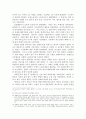 러시아 혁명의 배경 - 1905년 혁명을 중심으로 16페이지