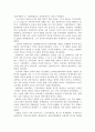 러시아 혁명의 배경 - 1905년 혁명을 중심으로 19페이지