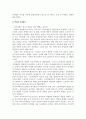 러시아 혁명의 배경 - 1905년 혁명을 중심으로 21페이지