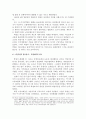 러시아 혁명의 배경 - 1905년 혁명을 중심으로 22페이지