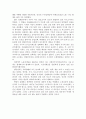 러시아 혁명의 배경 - 1905년 혁명을 중심으로 25페이지