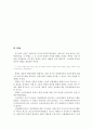 러시아 혁명의 배경 - 1905년 혁명을 중심으로 26페이지