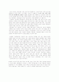 7차 교육과정의 수요자 중심 교육과정 3페이지