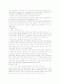 문명의 충동 vs 문명의 공존 3페이지