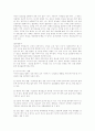 알콜이 인체에 미치는 영향 3페이지
