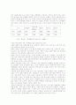여성 경제 활동의 중요성 4페이지