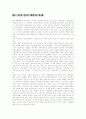 여성 경제 활동의 중요성 5페이지
