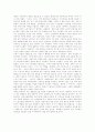 여성 경제 활동의 중요성 6페이지
