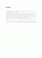 여성 경제 활동의 중요성 7페이지