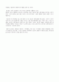 재무설계 사례조사 4페이지