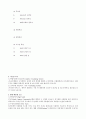 도장에 대한 모든 것 8페이지