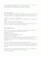 도장에 대한 모든 것 10페이지