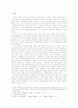 삼국통일기의 역사인식 - 사찬사서를 중심으로 3페이지