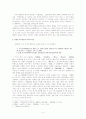삼국통일기의 역사인식 - 사찬사서를 중심으로 4페이지