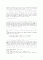 삼국통일기의 역사인식 - 사찬사서를 중심으로 10페이지