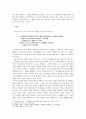 삼국시대 역사서술의 특징 7페이지